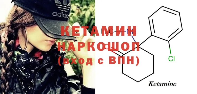 Кетамин ketamine  купить наркотик  Кимры 